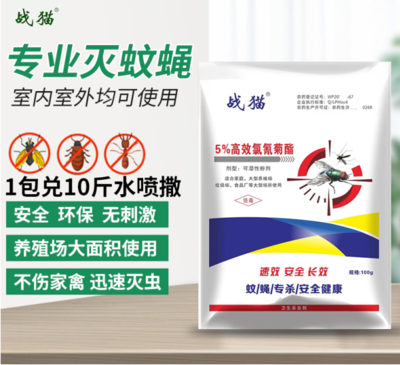 了解一下蚊蠅的生物學特性就好殺滅蒼蠅!