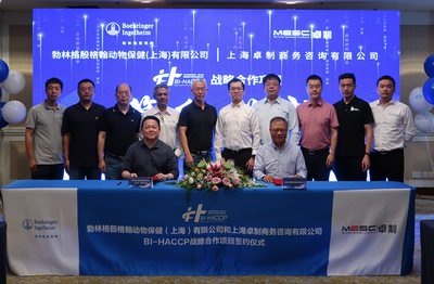 勃林格殷格翰:首發家禽行業操作管理控制認證體系