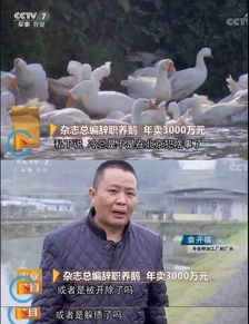 因為一個女人,他賣掉北京兩套房,2年后打造年銷3000萬的產業